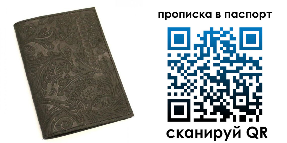 прописка для школы в Катайске