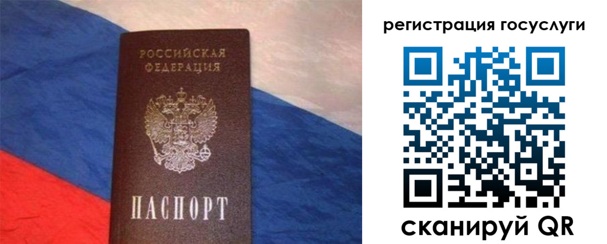 временная регистрация гарантия в Катайске