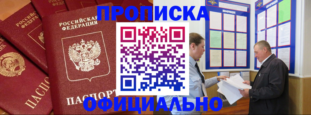 прописка иностранных граждан в Катайске