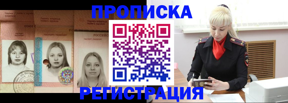 прописка регистрация в Катайске