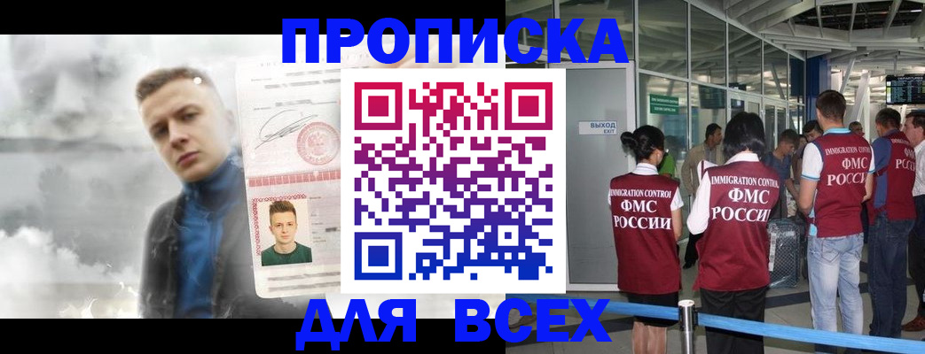 временная регистрация надежно в Катайске