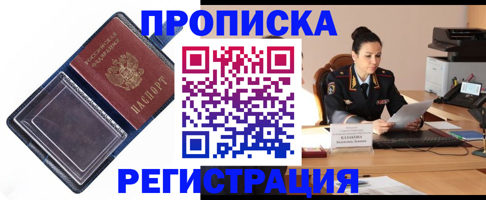 временная регистрация гарантия в Катайске