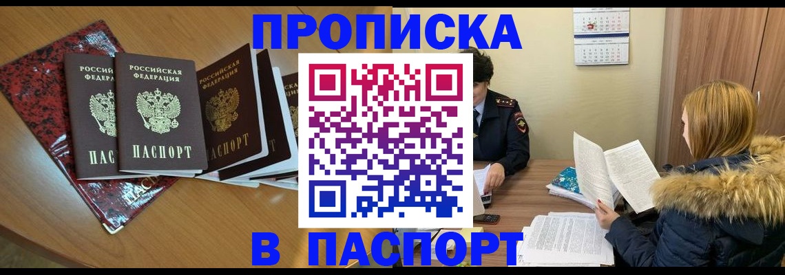 временная регистрация адрес в Катайске