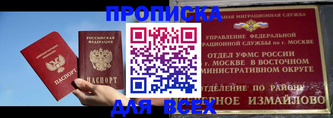 временная регистрация законно в Катайске