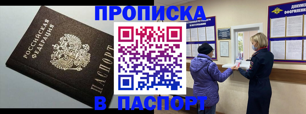 временная регистрация собственник в Катайске