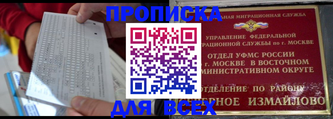временная регистрация в квартире в Катайске